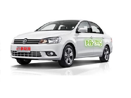 C1手動(dòng)擋市區(qū)/場地道路陪駕（按時(shí)收費(fèi)）